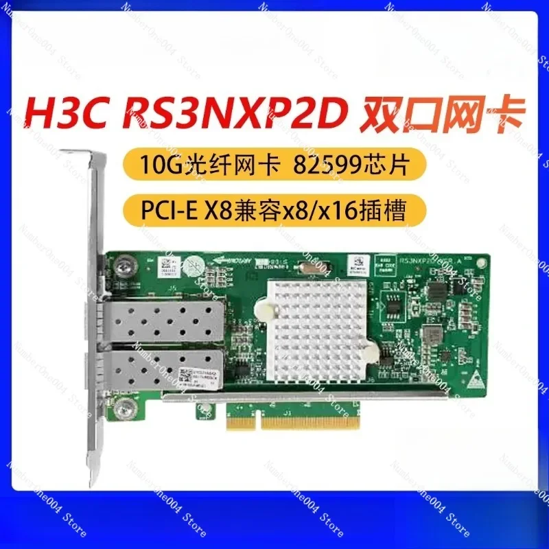 

Suitable for RS3NXP2D/RS3NXP2C Server Disassembly Dual-Port 10 Gigabit Ethernet Card