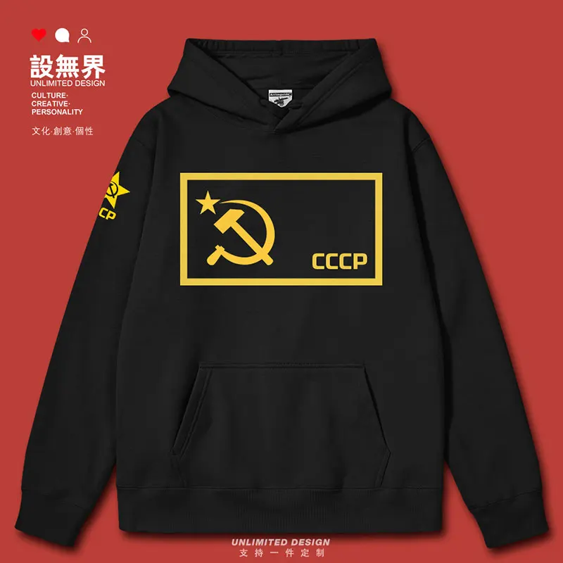 

Former Soviet Union CCCP Union of Soviet Socialist Republics Russia mens hoodies new tracksuit pullovers autumn winter clothes