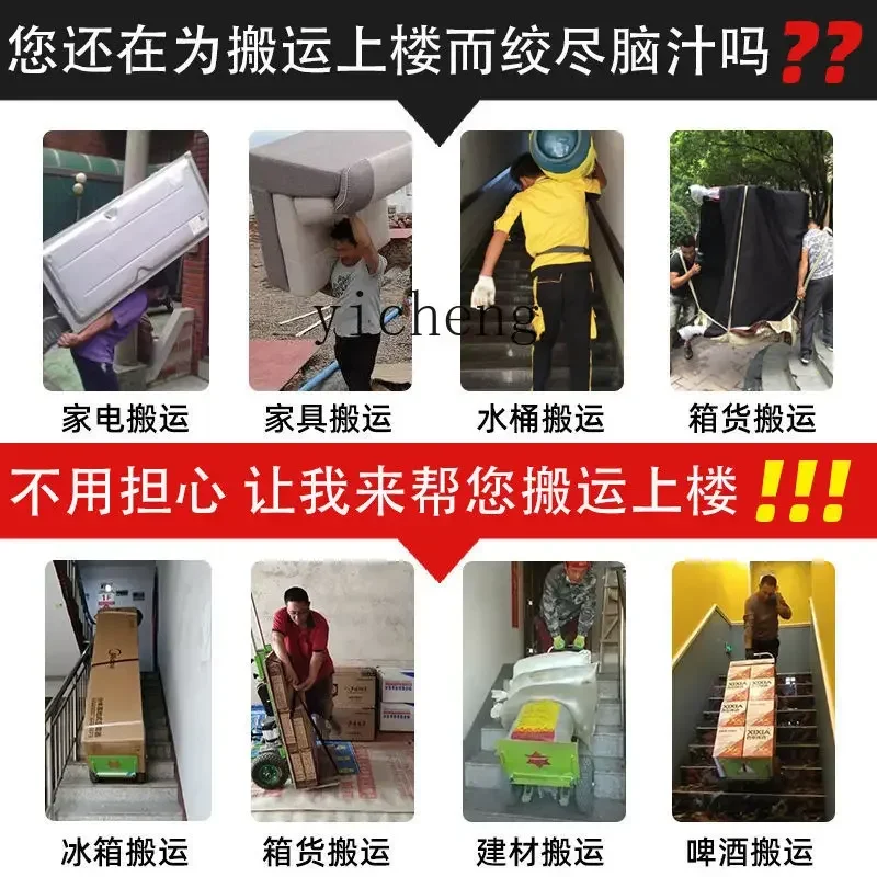 Escalera eléctrica plegable, máquina de escalada, escaleras hacia arriba y hacia abajo, carrito tirado a mano, manipulación y extracción del hogar, artefacto de mercancías