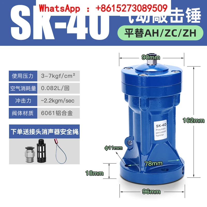 Pneumatic vibrator discharge bin impact hammer vibrator SK/AH/ZCX-30/40/60/80 air impact hammer