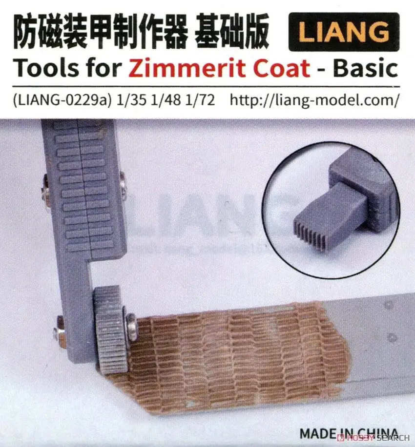 LIANG 0229A Tools for Zimmerit Coat (Basic) 1/35 1/48 1/72 (Plastic model)