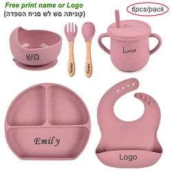 Juego de alimentación para bebé, vajilla de silicona con nombre personalizado, plato de succión, cuencos, cuchara, tenedor, babero, autoalimentación de primera etapa, 6 piezas/4 piezas