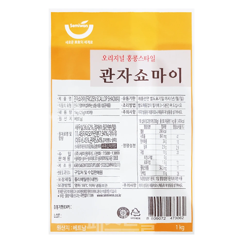 세미원푸드 관자쇼마이(25g X 40개입) 1kg