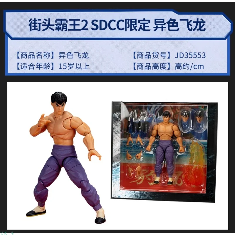JADA Street Fighter model limited Flying Dragon game peripheral 1/12 movable doll toy hand puppet