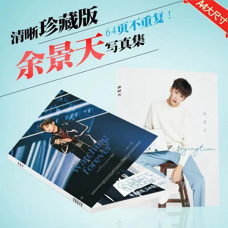 Chinese Singer Yu Jing Tian Tony Photo Book Picture Album Photobook Poster Book Photo Souvenirs Brochures Posters Badges