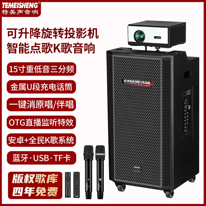 Smart Song Projector, Outdoor Live Broadcast Square Dance Audio, Home Karaoke Speaker with Microphone, Bluetooth Speaker