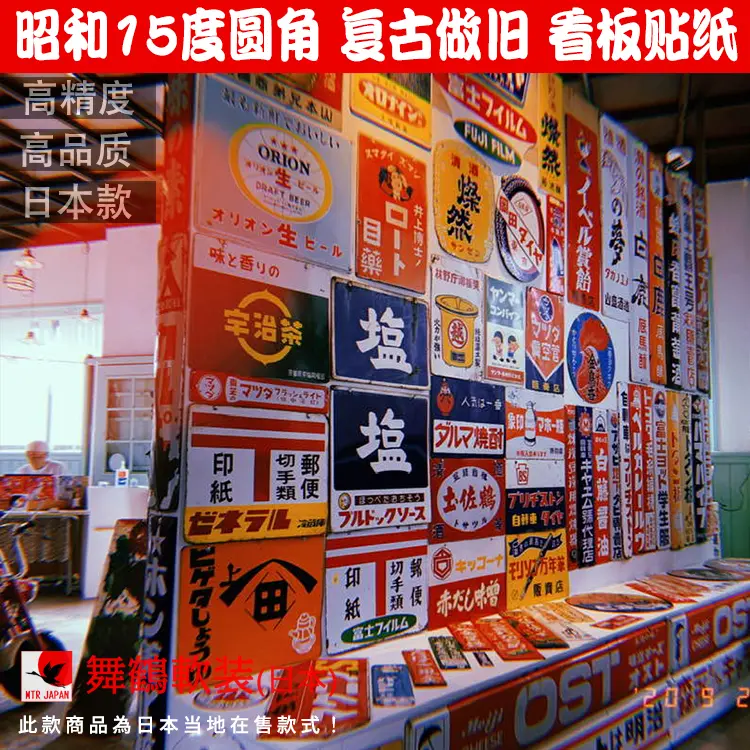 Japanese Storefront Sticker - AliExpress