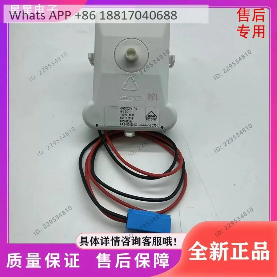 Refrigerator accessories BCD-321W (KG32NV21EC) freezer compartment 9V fan, motor