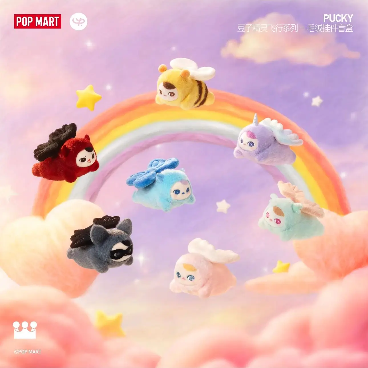 POPMART PUCKY BEANIE BABIES FLYING Series Blind Box Guess Bag Scatola misteriosa Giocattoli Bambola Cute Anime Figure Ornamenti per il desktop Regalo