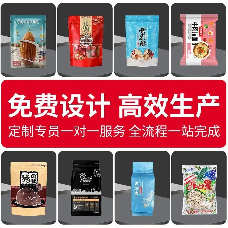 

Custom. Food Grade Plastic Packaging Bag Custom Printing Doypack Eight-Side Sealing Bag Casual Snack Bag Zipper Bag Aluminum Foi