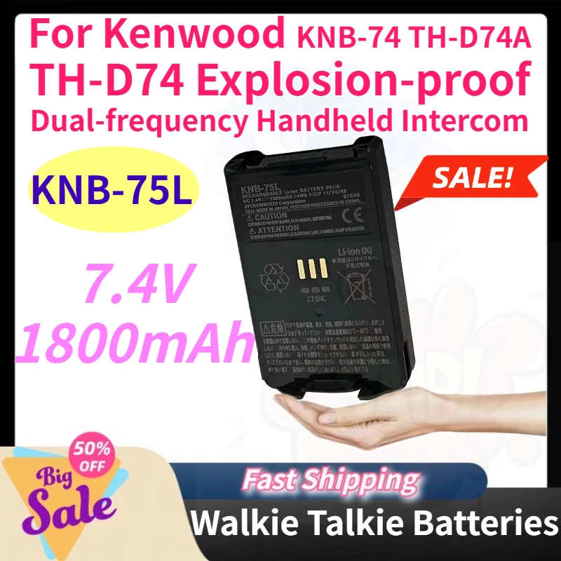 

KNB-75L 1800mAh 7.4V Walkie Talkie Batteries for Kenwood KNB-74 TH-D74A TH-D74 Explosion-proof Dual-frequency Handheld Intercom