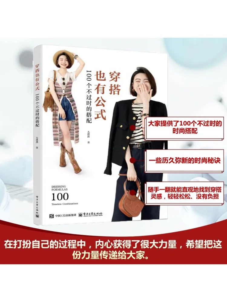 

Book-Winshare There Are Also Formulas For Outfits 100 Timeless Matching