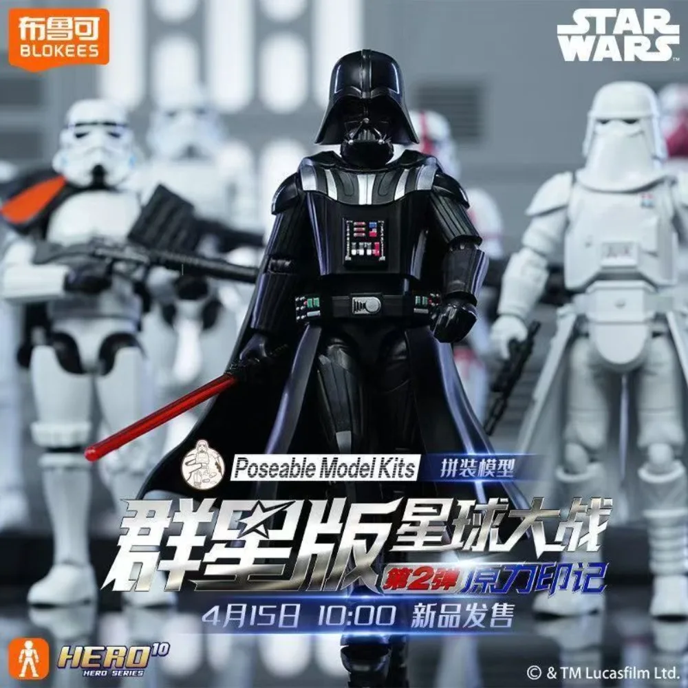 

Фигурка BLOKEES Star Wars Mark of the Force GV02 Galaxy Version 04: Люк Скайуокер, R2-D2, Имперский штурмовик. Подарок.