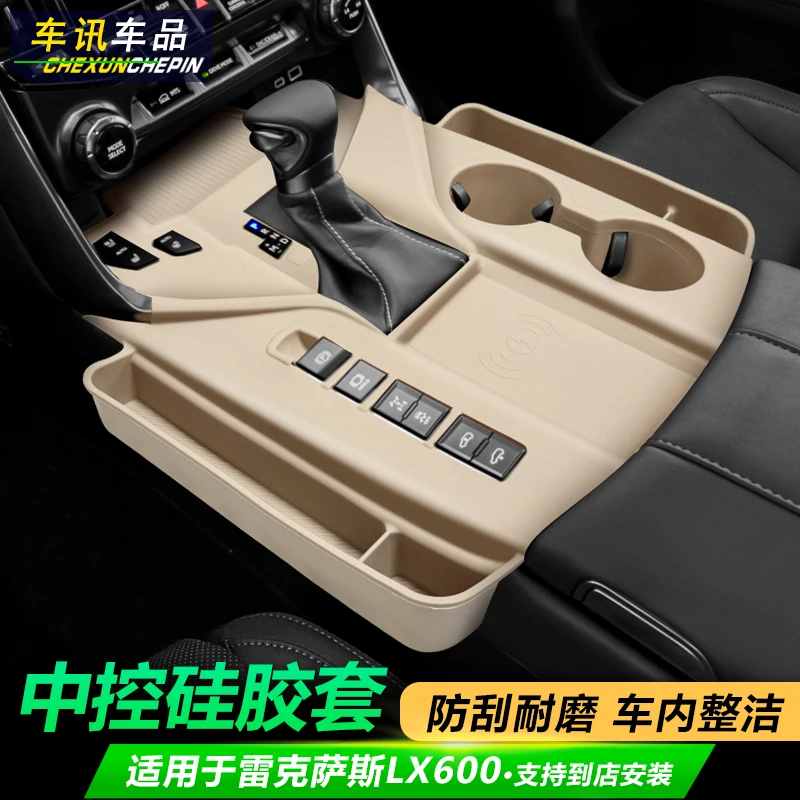 

For LEXUS LX600 Central Control Panel Silicone Protective Pad