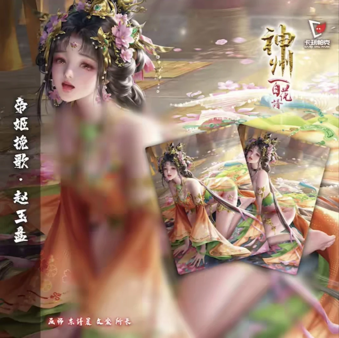 card-play-park-xuan-brother-zhong-hua-bai-hu-pian-51100-whole-bullet-dou-fang-wang-ji-pan-shu-liu-bo-ji-tabletop-game-card