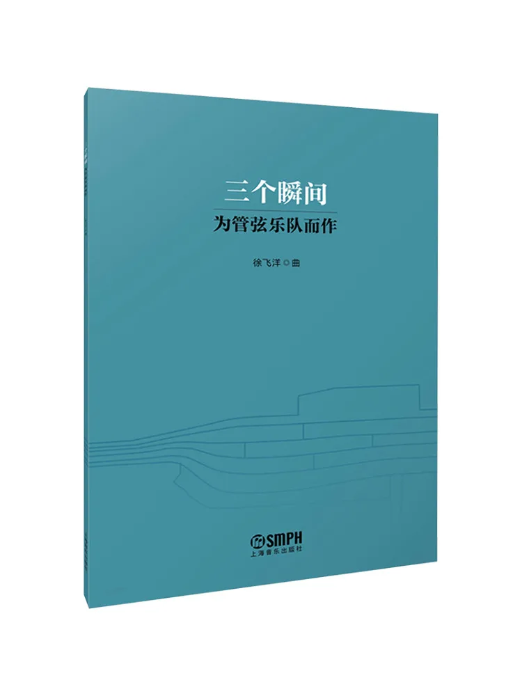 

Книга-Winshare Three Moments для оркестра