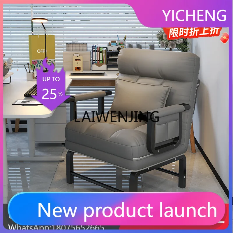 LYY computer chair office lunch break dual-purpose foldable nap lazy sofa back chair