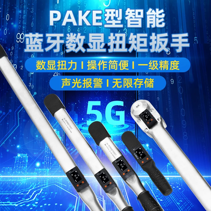 Bluetooth Wireless Digital Display Torque Wrench Prefabricated Sleeve Torque Measurement Kilogram High Precision Torque Test