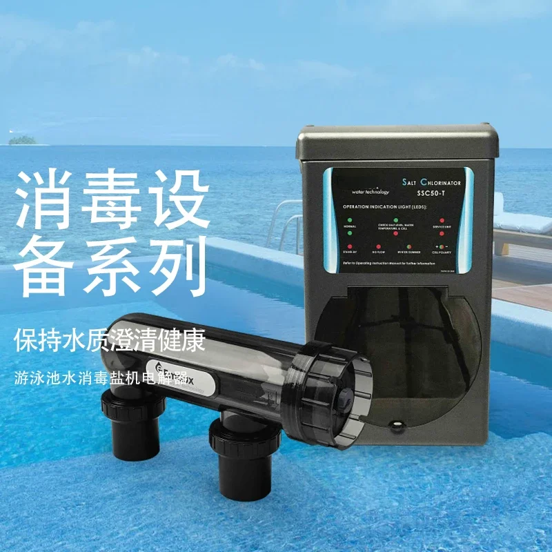 Swimming pool salt chlorine machine electrolyzer water treatment disinfection equipment swimming pool sterilizer