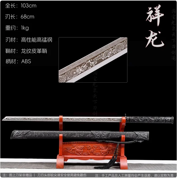 Chinese Traditional Kungfu Battle Sword, Real Multi Refined High Manganese Steel Baked Blade,Integrated Handforged,Unsharpened