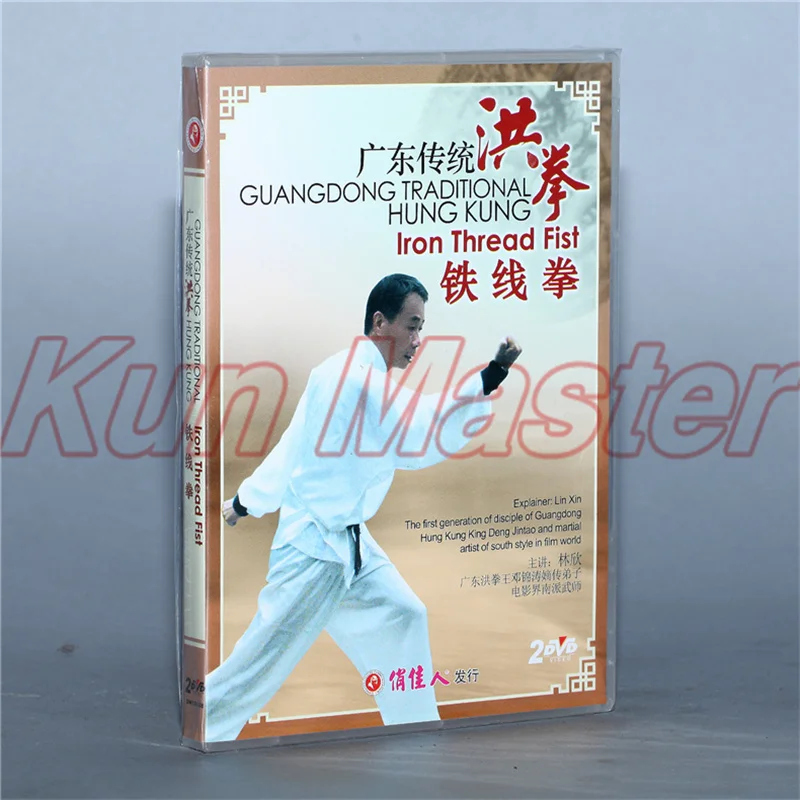 Guangdong Traditional Hung Kung Lron Thread Fist Kung Fu Teaching Video English Subtitles 1 DVD