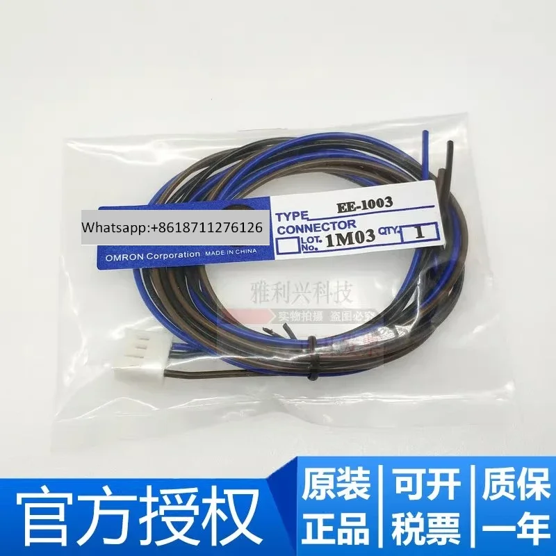 New original EE-1006 EE-1003 EE-1010 EE-1010-R photoelectric switch cable plug-in cable