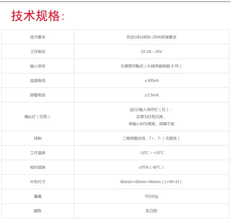 Wuxi Blue Sky Electronics IM501 Fire Input Module Blue Sky Module Blue Sky Signal Module IM501 Module