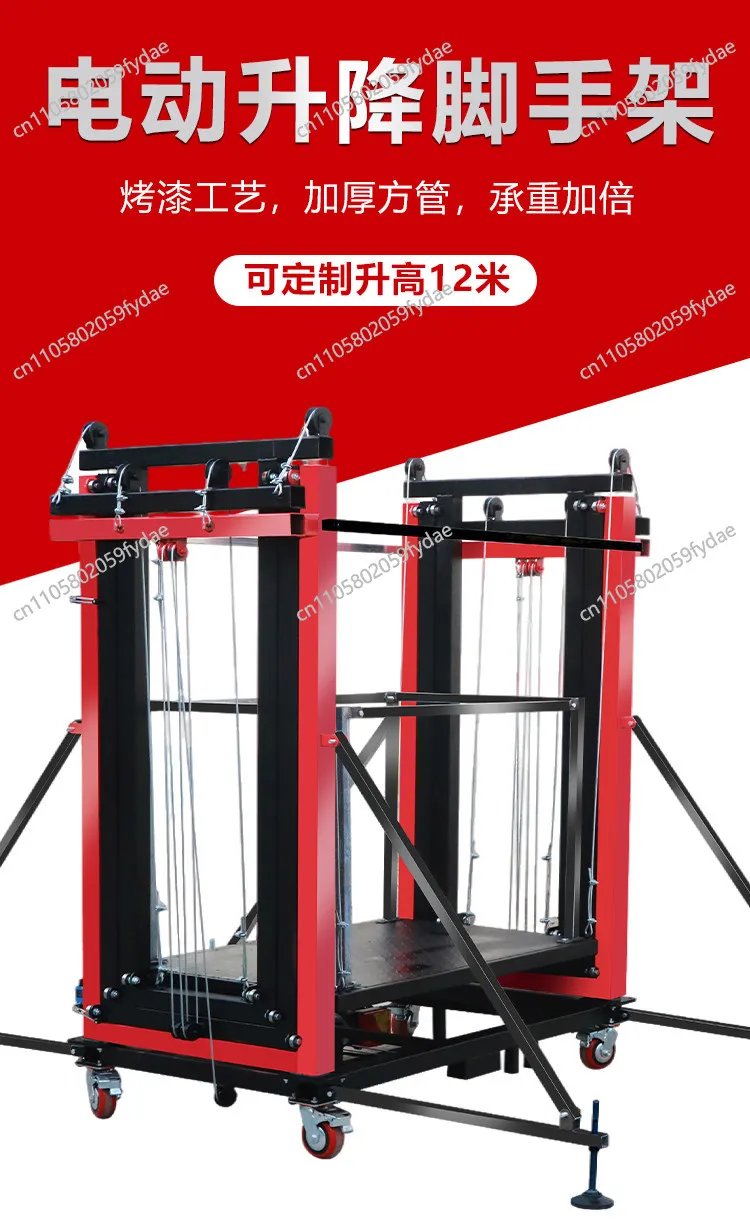 전동 스캐폴딩 엘리베이터 이동식 리프팅 플랫폼 자동 원격 제어 접이식