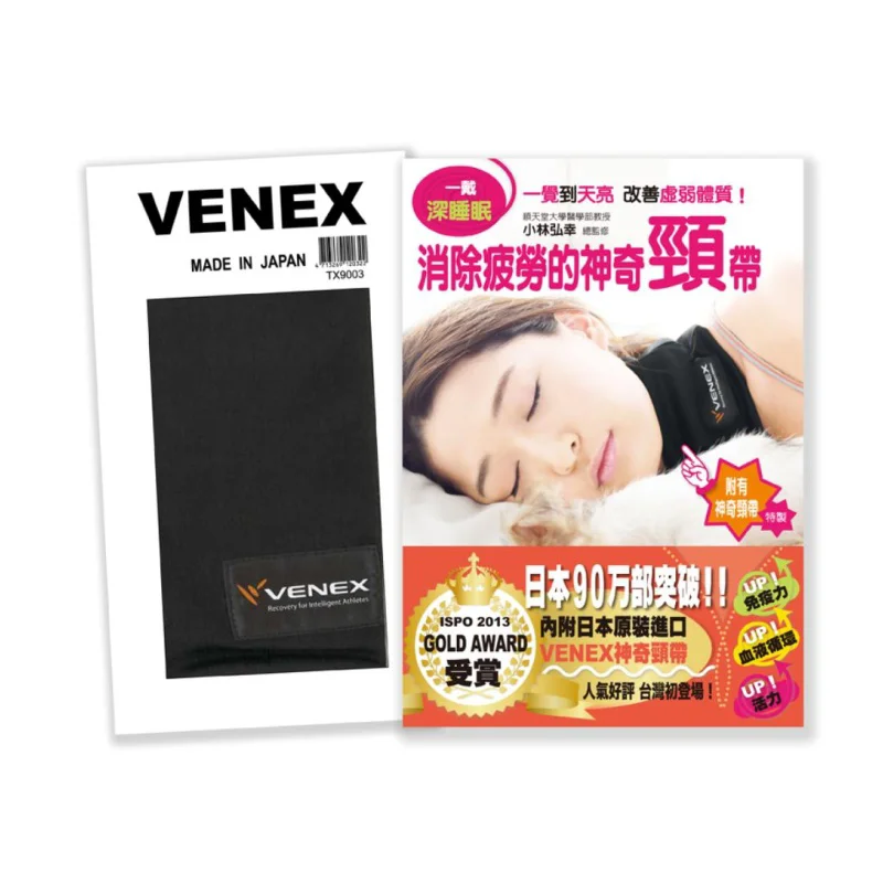 Wear A Deep Sleep The Magical Neck Strap To Eliminate Fatigue Hiroyuki KobayashiFukuoka Rui JiHui 4713269120339