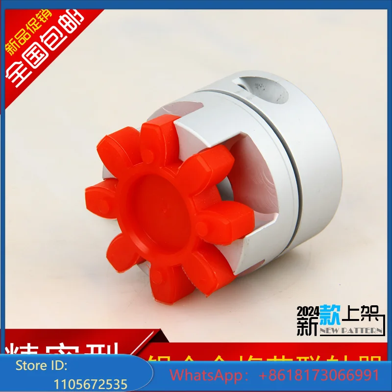Ball Screw Numerical Control Machine Lathe Aluminum Alloy Plum Blossom Coupling Servo Motor Elastic Star Joint Connector