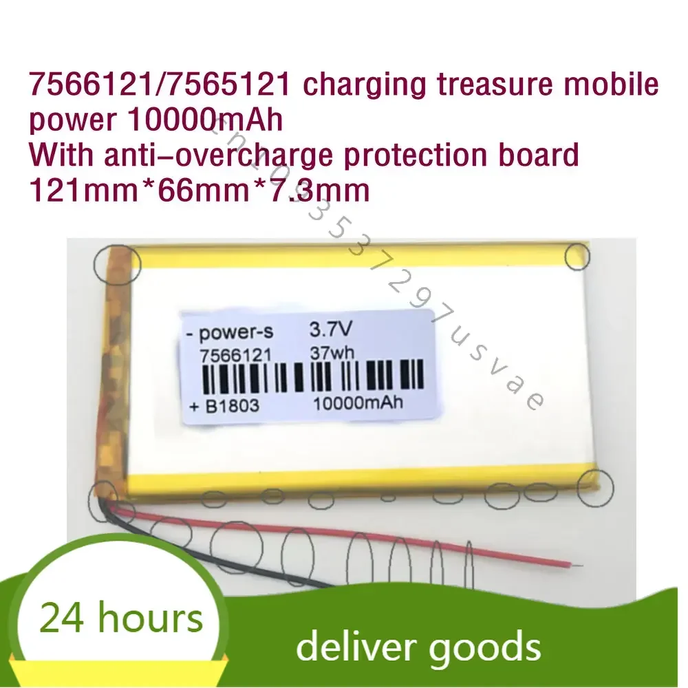 

Встроенный аккумулятор высокого качества. 7565121 7566121 Для зарядки мобильного аккумулятора Treasure 10000 мАч 3,7 В Защита от перезаряда