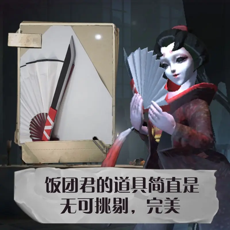 Michiko Fan Identity V Geisha Cosplay Replica Prop Decoration Character Accessories Halloween Christmas Party