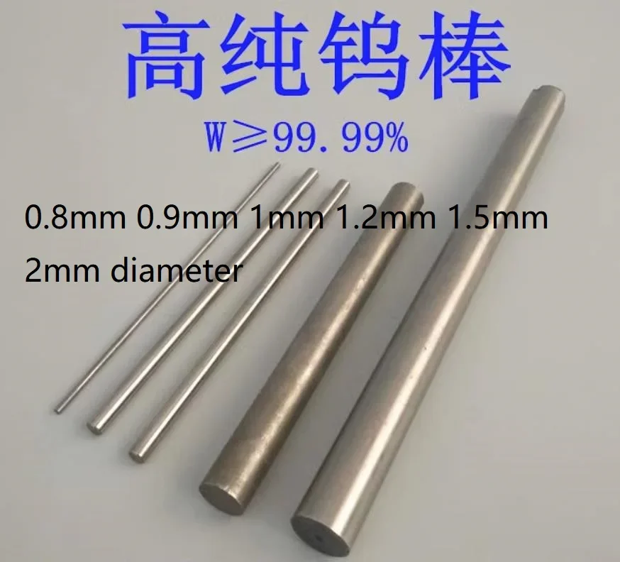 

0.8mm 0.9mm 1mm 1.2mm 1.5mm 2mm diameter W≥99.999% pure Tungsten bar wolfram rod W Bar Tungsten stick tungsten electrode needle