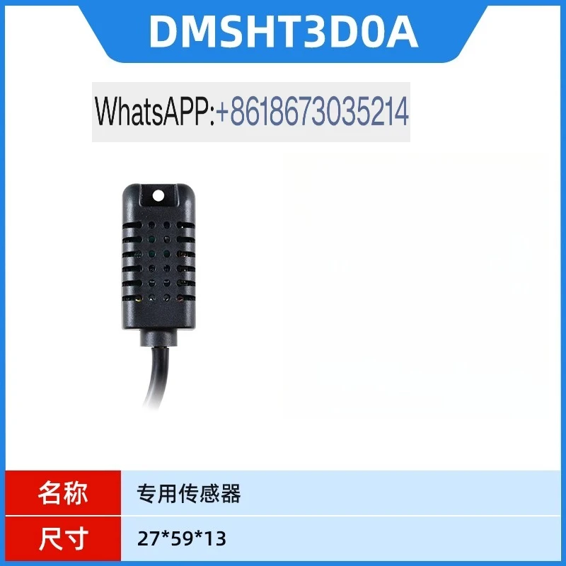 

DMSHT3XD0A temperature and humidity plastic sensor