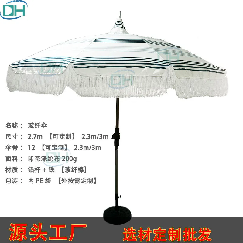 European Outdoor Parasol Pagoda Umbrella Spire Striped Fringe Coffee Shop Parasol Homestay Garden Pool Courtyard Umbrella