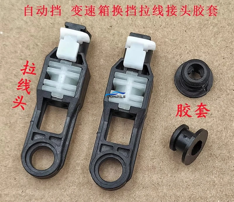 1pc for EADO Alsvin V5V7CS35 CS75 gear lever cable gear line rubber sleeve