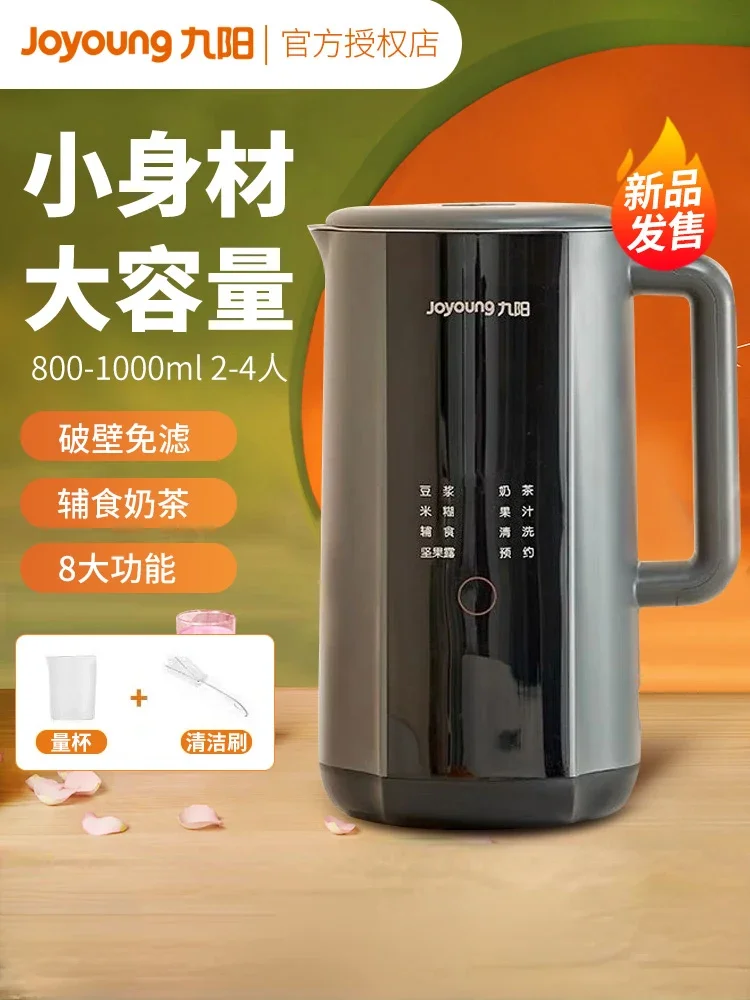 Joyoung's New Soy Milk Machine D562 Broken Wall Filter-free Cooking Household Automatic Multi-function Mini Soy Milk Machine 1L