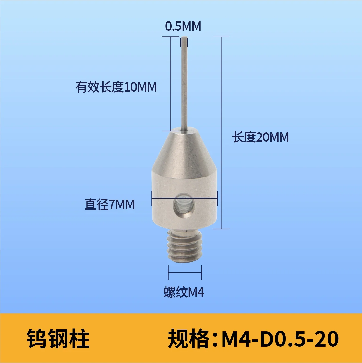 Three coordinate probe  steel stylus CNC machine tool special stylus M4 thread
