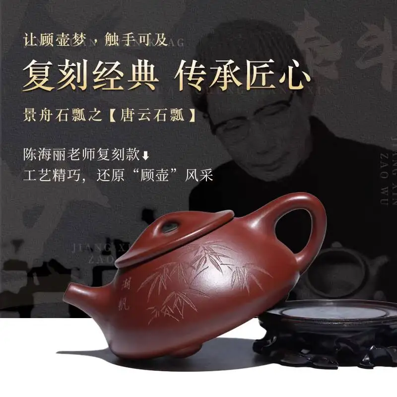 Yuanhu Jueshe Yixing Zisha Teapot Da Jingzhou Stone Ladle Fully Handmade Kung Fu Gift Box Set Household Tea Brewing Pot