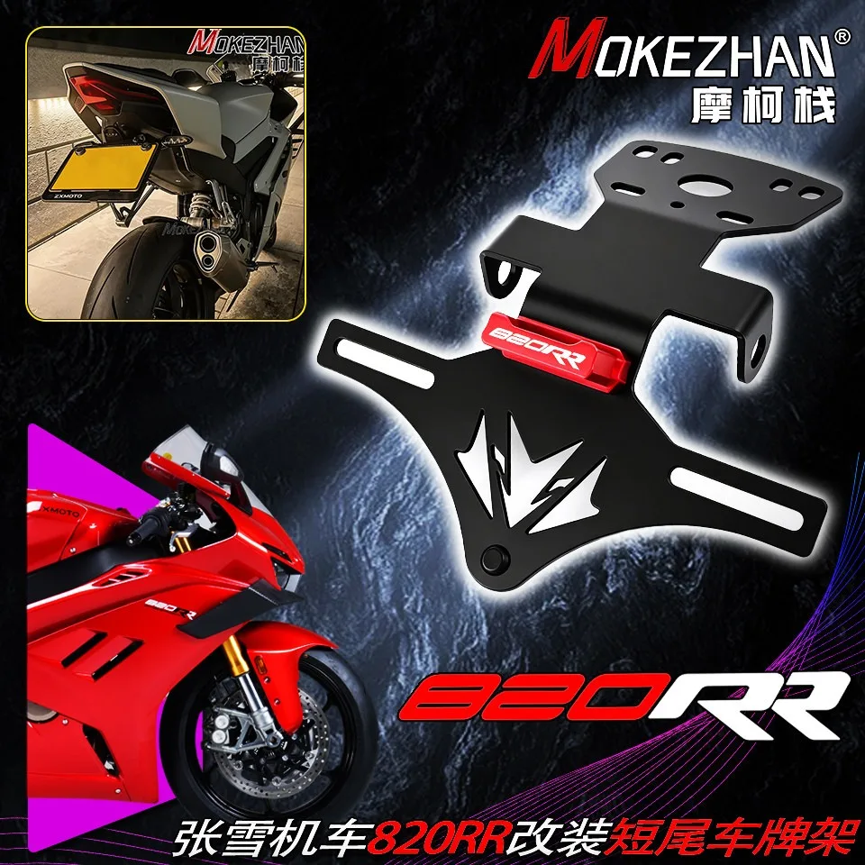 NEW For ZXMOTO 820RR 820 RR 820-RR Modified Fold & Fixed License Plate Frame Holder Rear Tail Fixed Bracket Holder Accessories