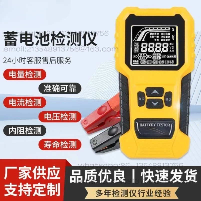 Automobile, electric vehicle, motorcycle battery 12v24v battery detection internal resistance voltage  electric discharge tester