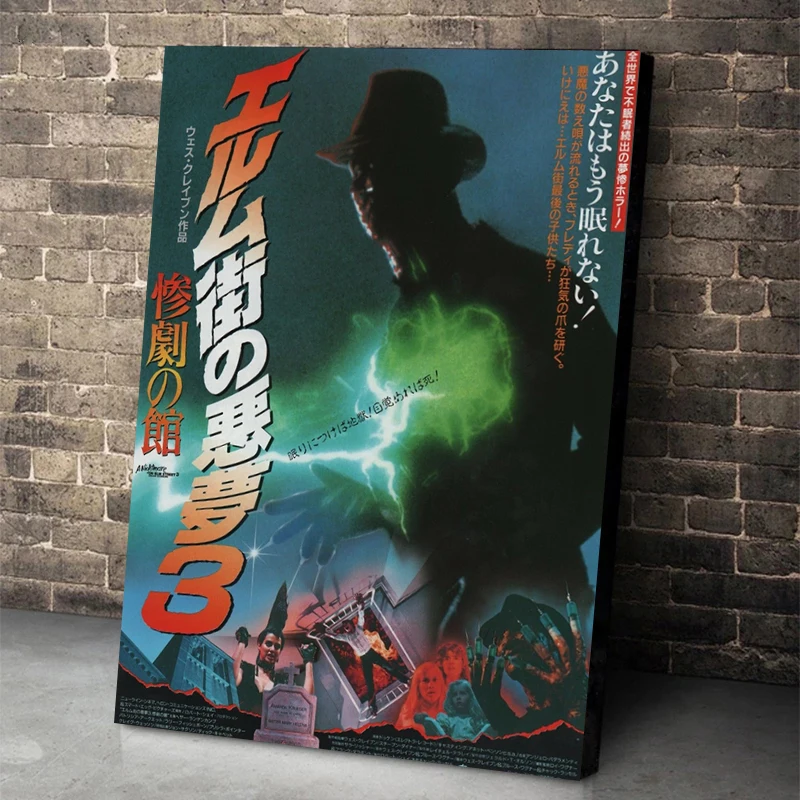 Horror Movie Collection Japanese Style Poster Deadly Friend Blood Prints Canvas Painting Wall Art Pictures Home Room Decoration