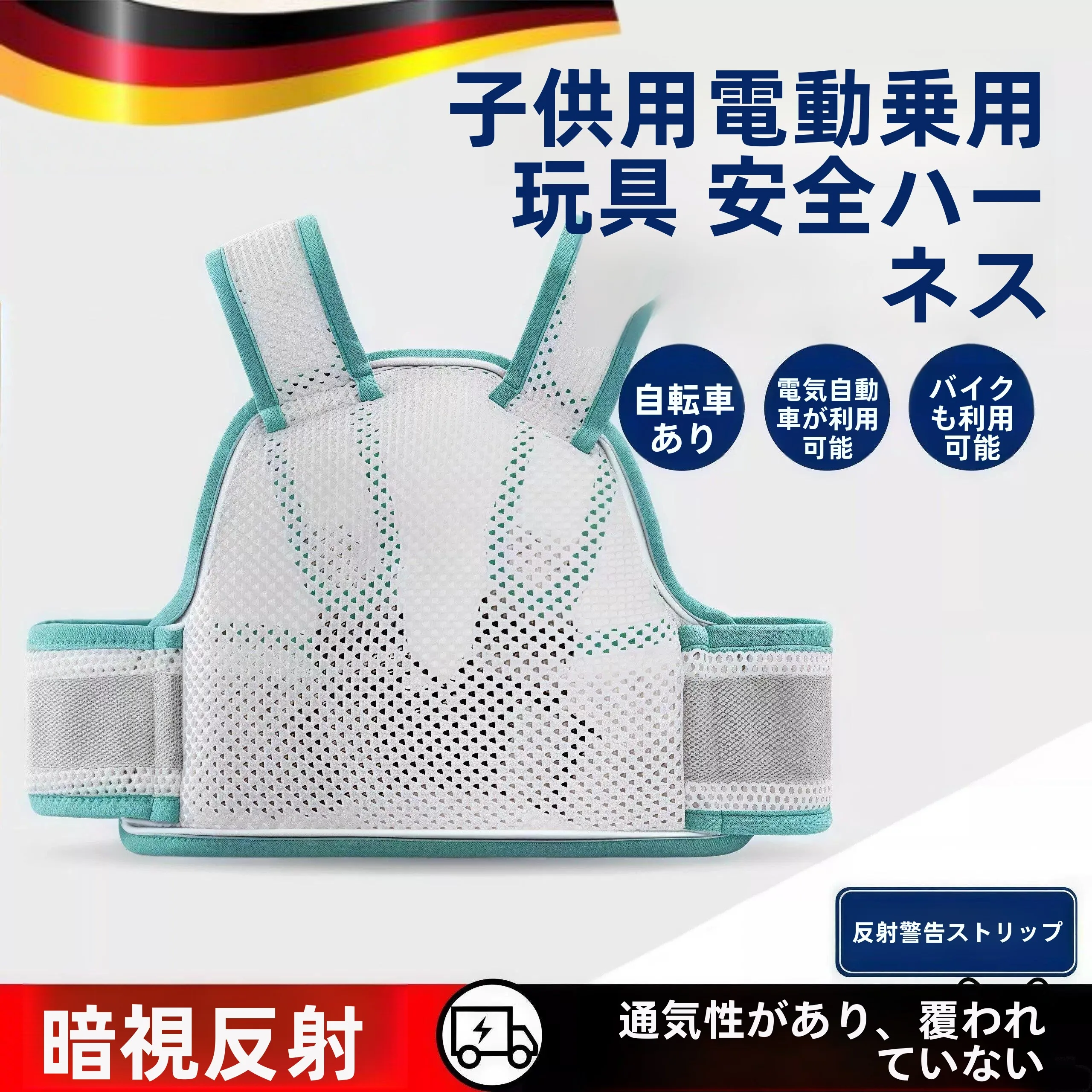 電気自動車用チャイルドセーフティベルト-オートバイ乗車用安全ストラップ-赤ちゃん転倒防止ストラップ-子供用保護具-家庭用必需品