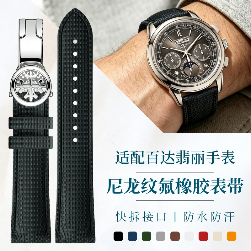 FKM Fluororubber Watch Strap For Patek Philippe GRANDES COMPLICATIONS 5270P, Men's Replacement Watch Band