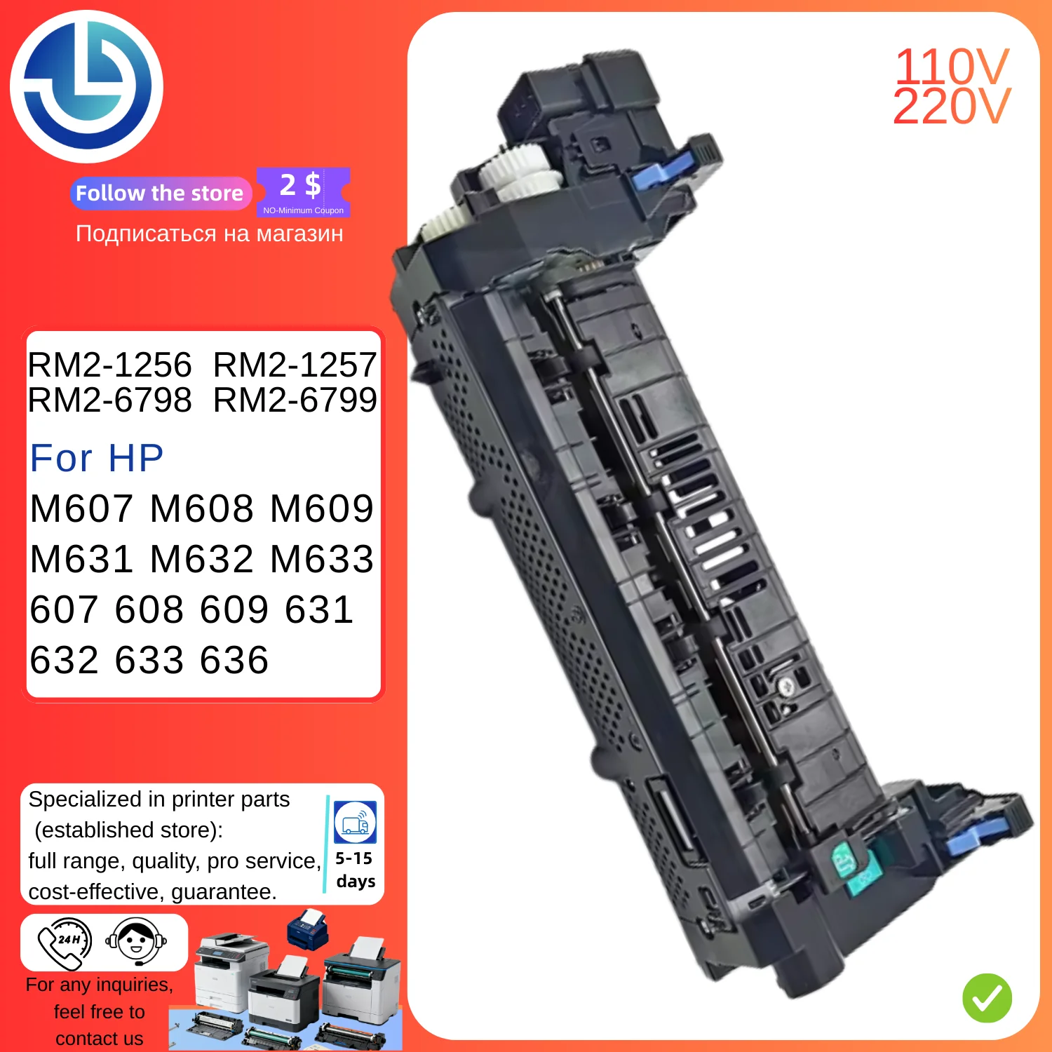 

Блок термозакрепления (фьюзер) для HP M607 M608 M609 M631 M632 M633 607 608 609 631 632 633 636, артикулы RM2-1257, RM2-6799, RM2-1256, RM2-6798