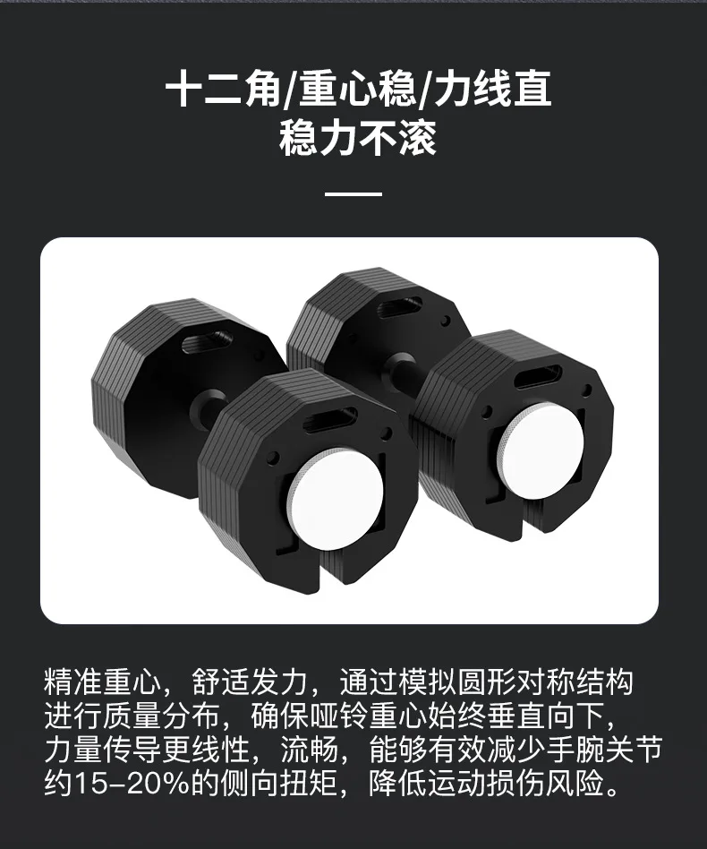 Adjustable Dumbbell Set 20KG 2kg Increments Easy and Safe Locking Mechanism Octagonal Adjustable Dumbbell