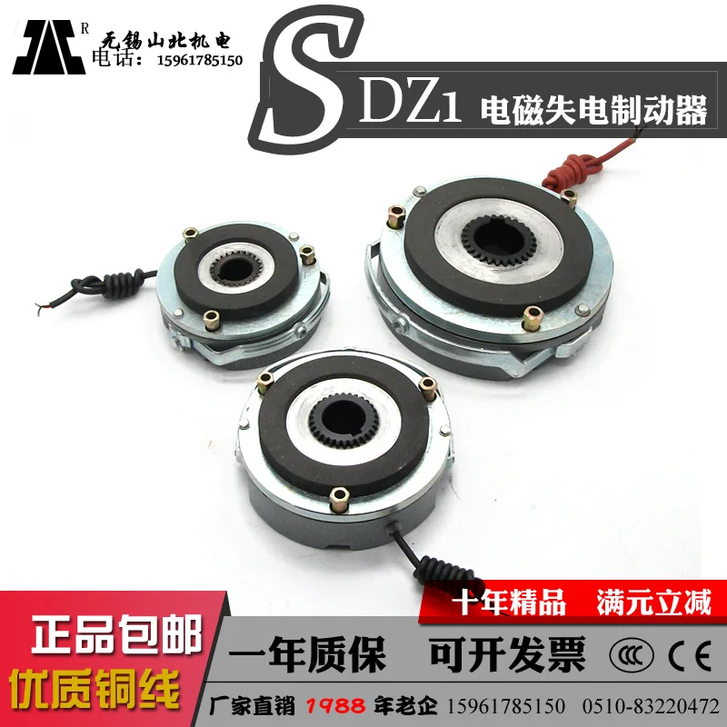 SDZ1-08/15/30/40/80/150 / YEJ Motor Electromagnetic Brake