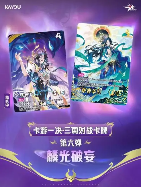KAYOU Three Kingdoms Duel Trading Cards Booster Box Holo Foil Character Cards Tabletop Battle Game Cards For Fans Collectors