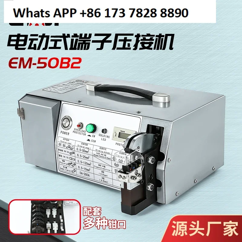 Electric Crimping Pliers EM50B2 Pneumatic Terminal Crimping Machine 0.25-70 Plug-in Send Multi mode