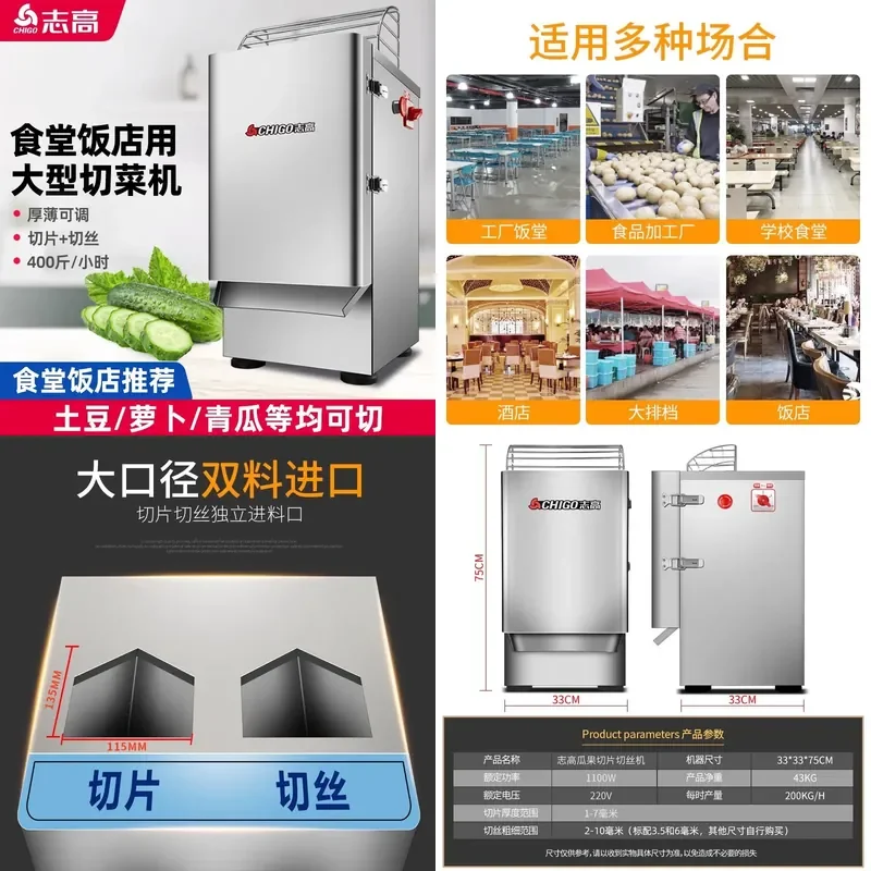 Chigo Automatic Vegetable Cutting Machine for Restaurant Canteen Large Multifunctional Electric Potato Slicer